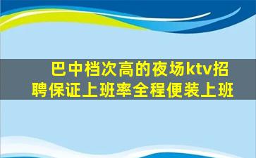 白山酒吧招聘